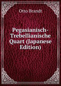 Pegasianisch-Trebellianische Quart (Japanese Edition)