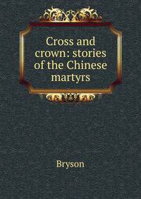 Cross and crown: stories of the Chinese martyrs