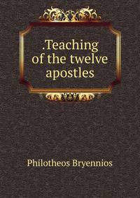 .Teaching of the twelve apostles