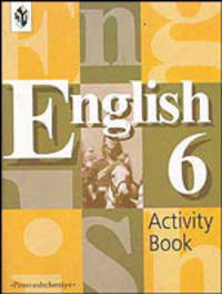 English 6: Activity Book / Английский язык. 6 класс. Рабочая тетрадь