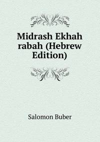 Midrash Ekhah rabah (Hebrew Edition)