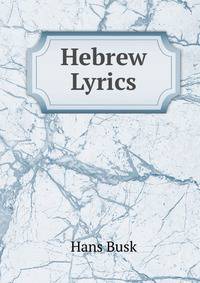 Hebrew Lyrics