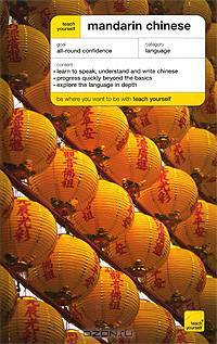 Teach Yourself Mandarin Chinese