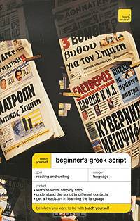Teach Yourself Beginner's Greek Script