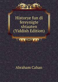 Historye fun di fereynigte shtaaten (Yiddish Edition)