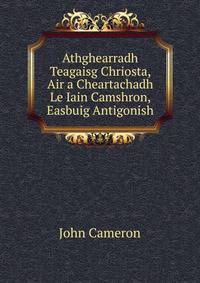 Athghearradh Teagaisg Chriosta, Air a Cheartachadh Le Iain Camshron, Easbuig Antigonish