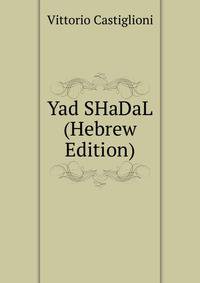 Yad SHaDaL (Hebrew Edition)