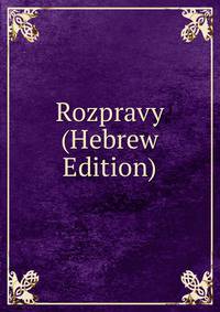 Rozpravy (Hebrew Edition)