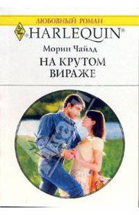 Роковой треугольник