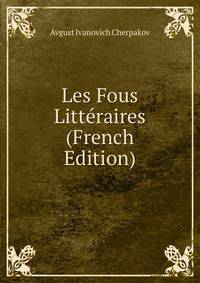 Les Fous Litteraires (French Edition)