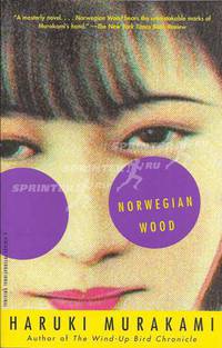Norwegian Wood. Murakami H. / Норвежский лес