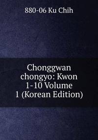 Chonggwan chongyo: Kwon 1-10 Volume 1 (Korean Edition)