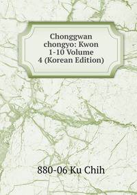 Chonggwan chongyo: Kwon 1-10 Volume 4 (Korean Edition)