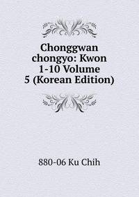 Chonggwan chongyo: Kwon 1-10 Volume 5 (Korean Edition)