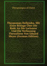 Theopomps Hellenika. Mit Einer Beilage Uber Die Rede An Die Larisaeer Und Die Verfassung Thessaliens Von Eduard Meyer (German Edition)