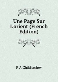 Une Page Sur L'orient (French Edition)