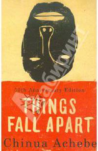 Things fall apart / И пришло разрушение