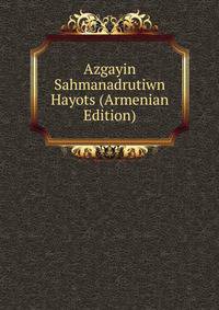 Azgayin Sahmanadrutiwn Hayots (Armenian Edition)