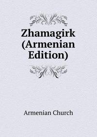 Zhamagirk (Armenian Edition)