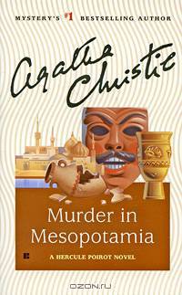 Murder in Messopotamia. Christie / Убийство в Месопотамии