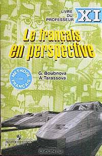 Французский язык: Книга для учителя к учебнику для 11 класса школ с углубленным изучением французского языка
