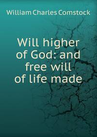 Will higher of God: and free will of life made