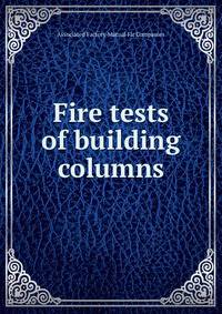 Fire tests of building columns