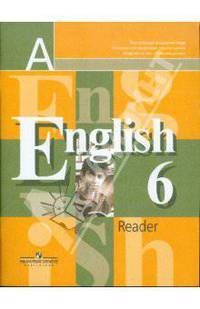 English 6 Reader. Английский язык: Кн. для чтения к учеб. для 6 кл. общеобразоват. учреждений. - 8-е изд.