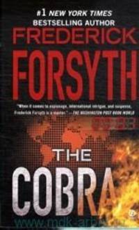 Cobra (Exp)