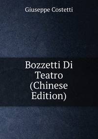 Bozzetti Di Teatro (Chinese Edition)