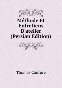 M?thode Et Entretiens D'atelier (Persian Edition)