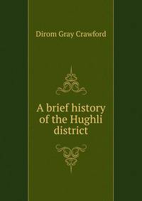 A brief history of the Hughli district