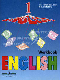 English Workbook 1 кл. Рабочая тетрадь к учебнику английского языка для 1 класса школ с углубленным изучением английского языка