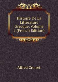Histoire De La Litterature Grecque, Volume 2 (French Edition)