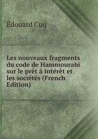 Les nouveaux fragments du code de Hammourabi sur le pret a interet et les societes (French Edition)