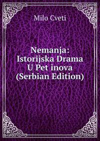 Nemanja: Istorijska Drama U Pet inova (Serbian Edition)