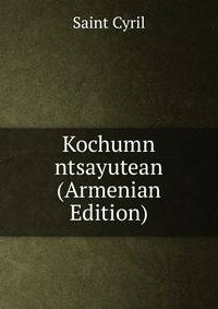 Kochumn ntsayutean (Armenian Edition)