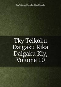 Tky Teikoku Daigaku Rika Daigaku Kiy, Volume 10