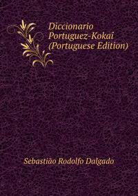 Diccionario Portuguez-Kokai (Portuguese Edition)