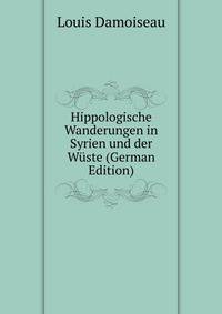 Hippologische Wanderungen in Syrien und der Wuste (German Edition)