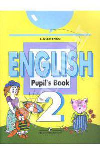 English 2 Aktiviti Book. Рабочая тетрадь к учебнику английского языка для 2 класса общеобразовательных учереждений - 6-е изд.