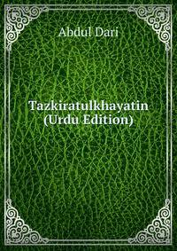 Tazkiratulkhayatin (Urdu Edition)