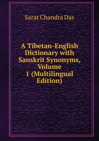 A Tibetan-English Dictionary with Sanskrit Synonyms, Volume 1 (Multilingual Edition)