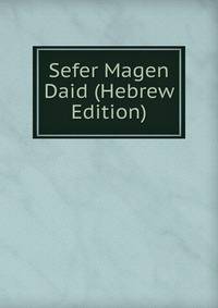 Sefer Magen Daid (Hebrew Edition)