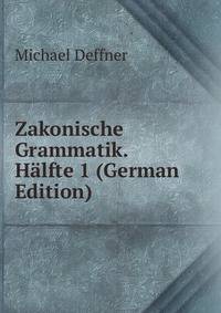 Zakonische Grammatik. Halfte 1 (German Edition)