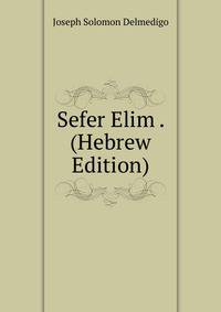 Sefer Elim . (Hebrew Edition)