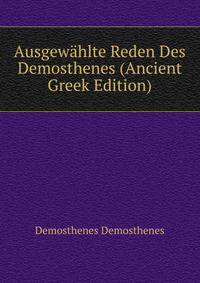 Ausgewahlte Reden Des Demosthenes (Ancient Greek Edition)