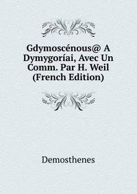 Gdymoscenous@ A Dymygoriai, Avec Un Comm. Par H. Weil (French Edition)