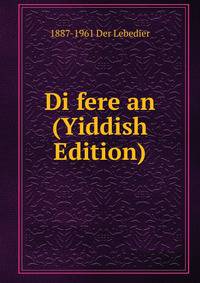 Di fere an (Yiddish Edition)