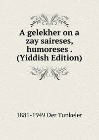 A gelekher on a zay saireses, humoreses . (Yiddish Edition)